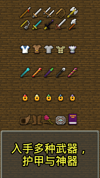 恋恋的像素地牢截图(1)