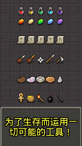 恋恋的像素地牢截图(3)