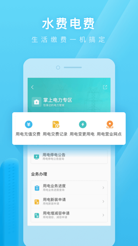 爱山东日照通截图(4)