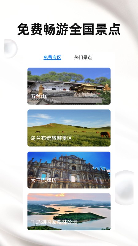 天眼街景截图(2)