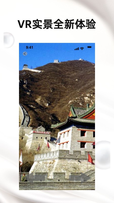 天眼街景截图(3)