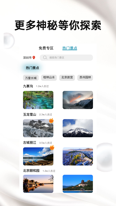 天眼街景截图(4)