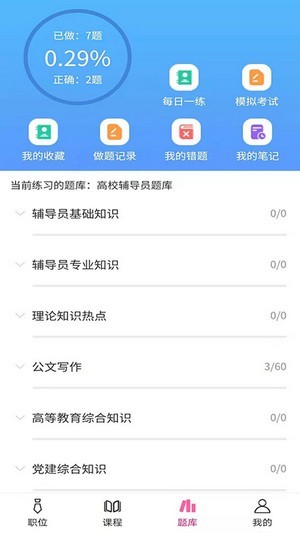 恰学日语截图(3)