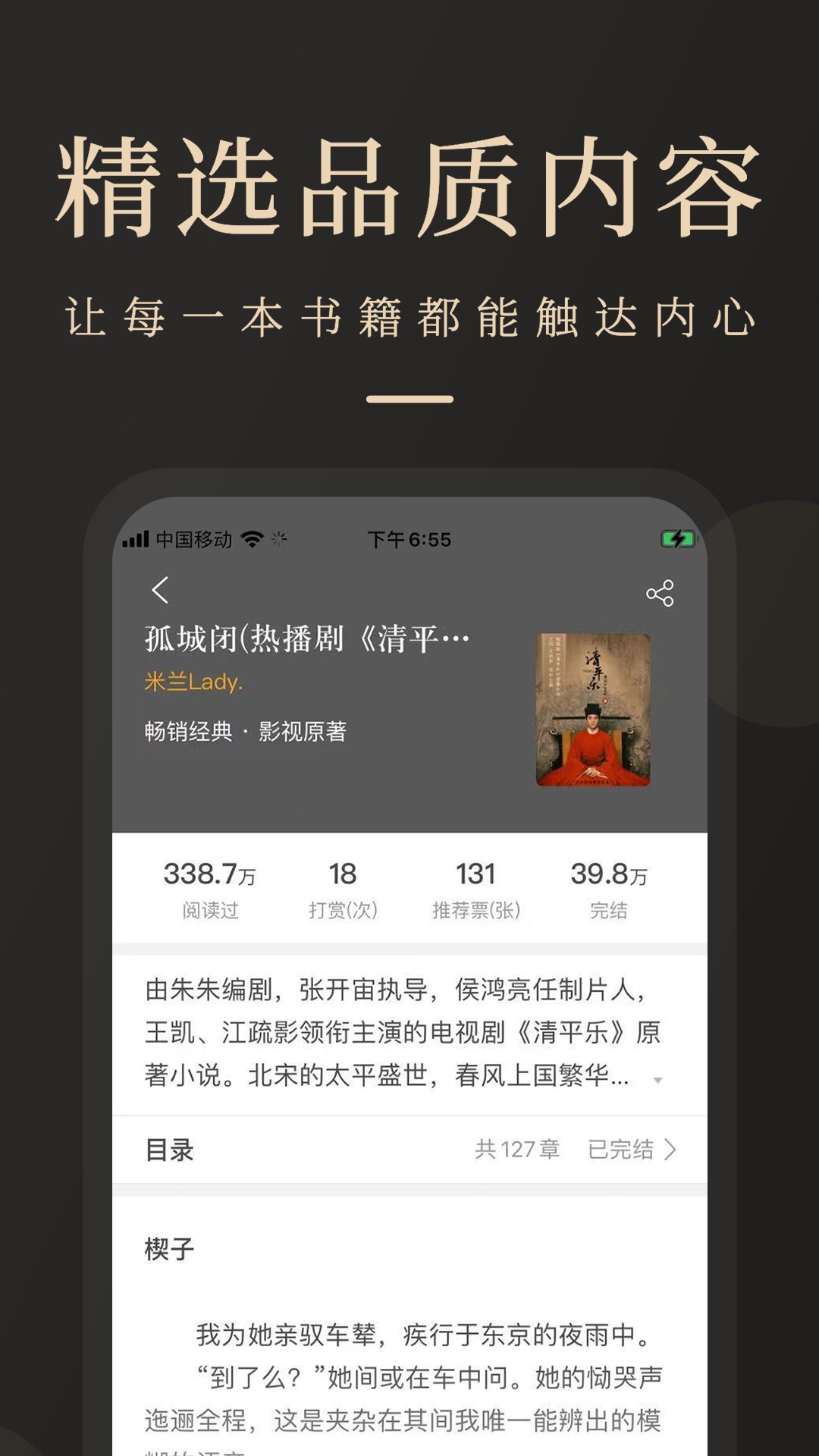 瞻彼文学截图(4)