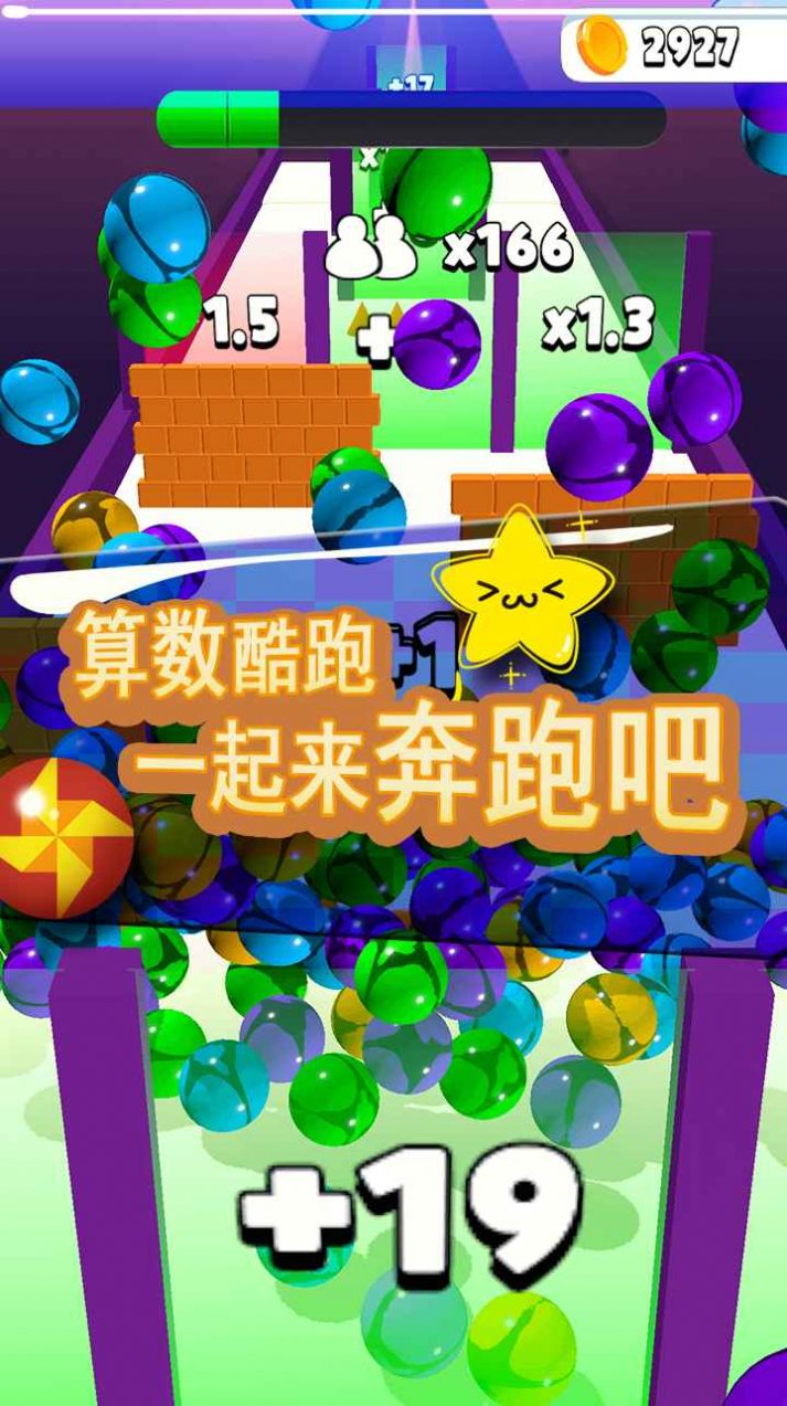 玻璃球酷跑截图(2)