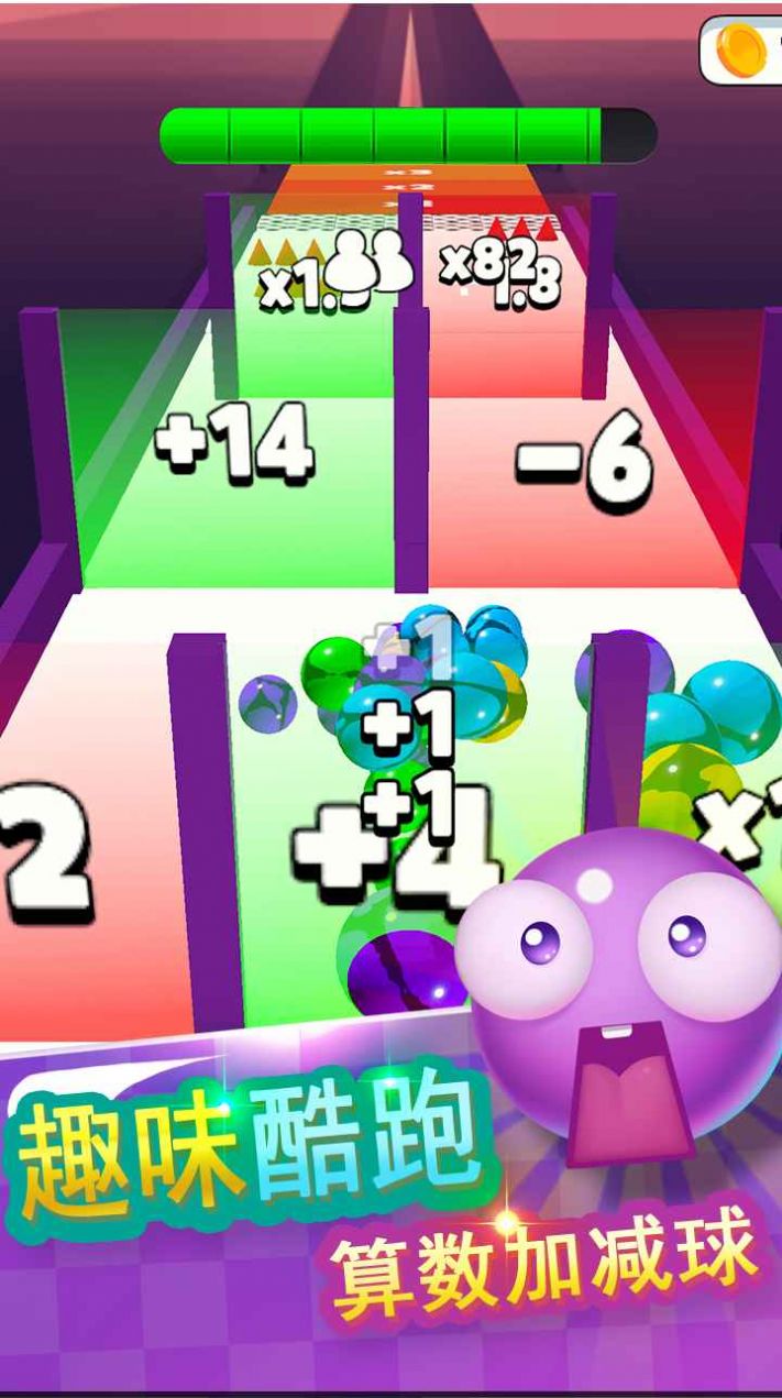 玻璃球酷跑截图(1)