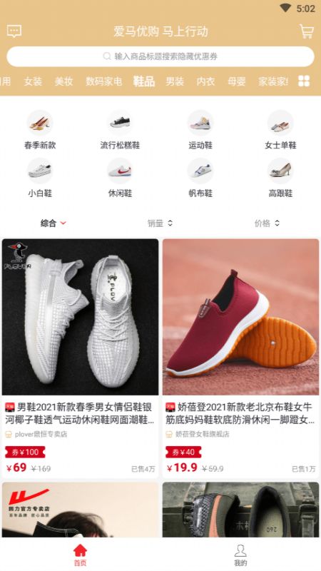 爱马优购截图(3)