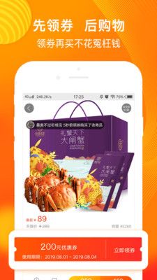 爱马优购截图(2)
