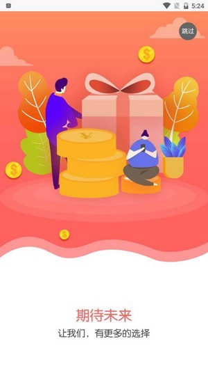 春桃优聘截图(3)