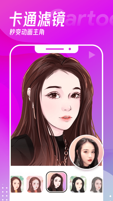 卡漫相机截图(1)