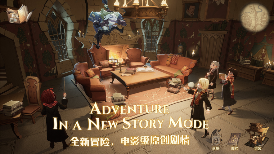 哈利波特：魔法觉醒截图(2)