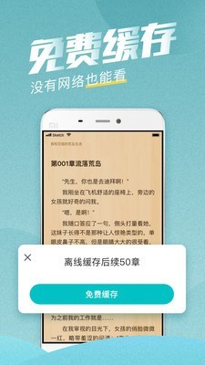 滚滚小说截图(3)