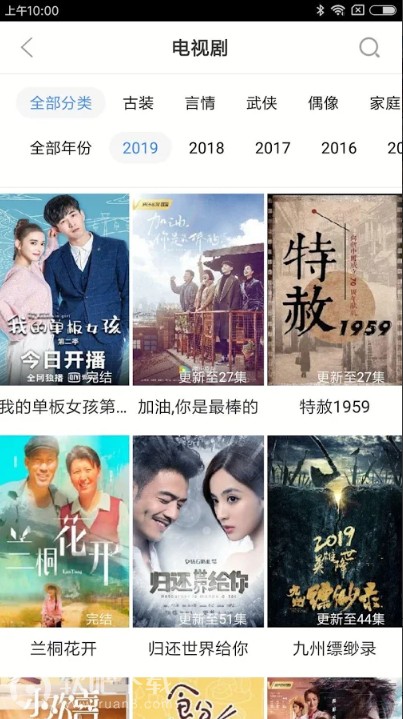 第一影视截图(3)