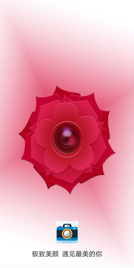 一刻相机截图(1)