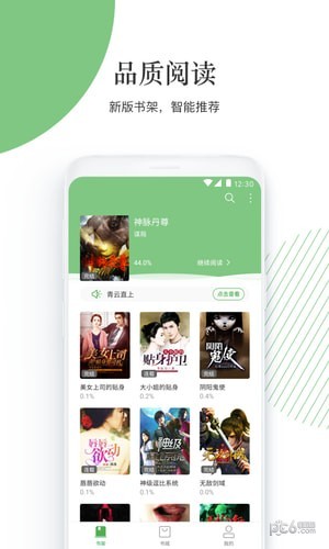 大圣阅读截图(3)