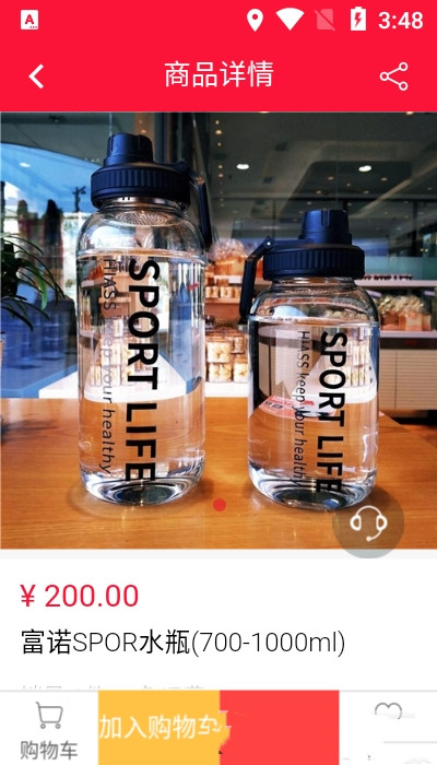 云可优品截图(1)