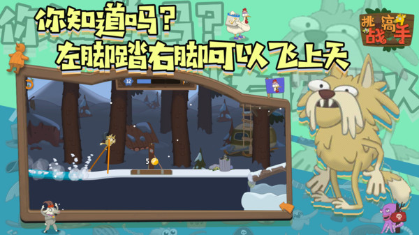 挑战高手截图(3)