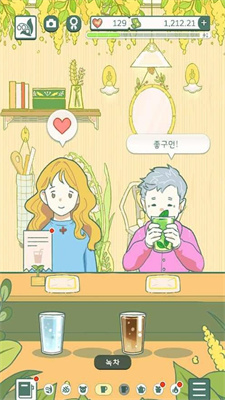 转角咖啡店截图(4)