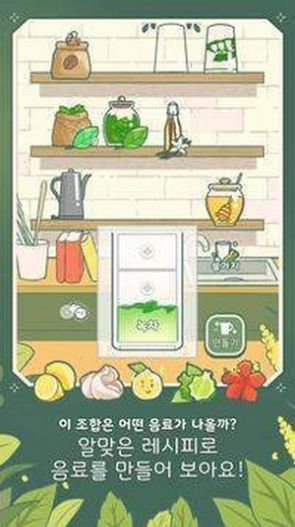 转角咖啡店截图(2)