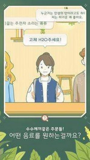 转角咖啡店截图(1)