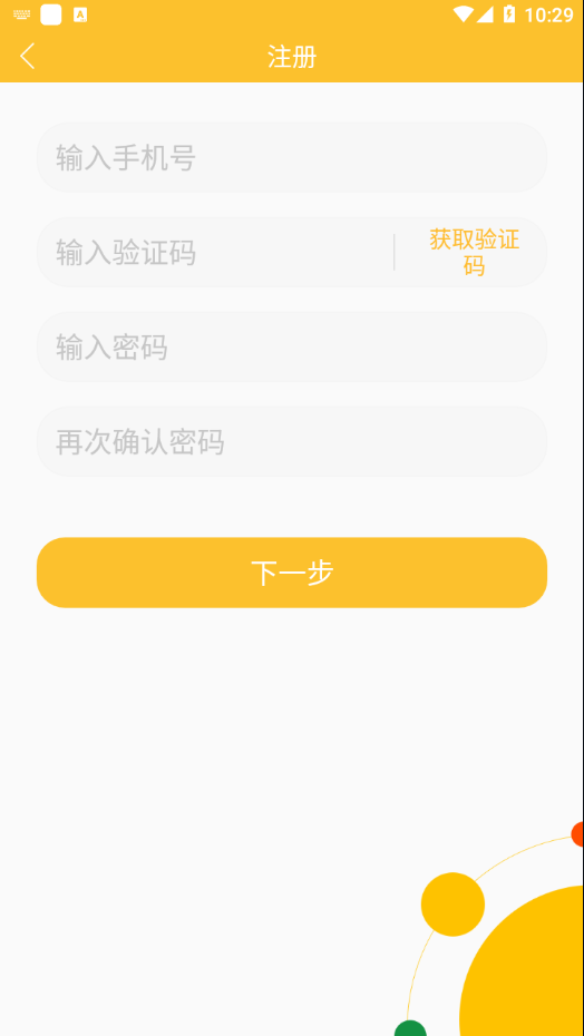 乔克英语截图(3)