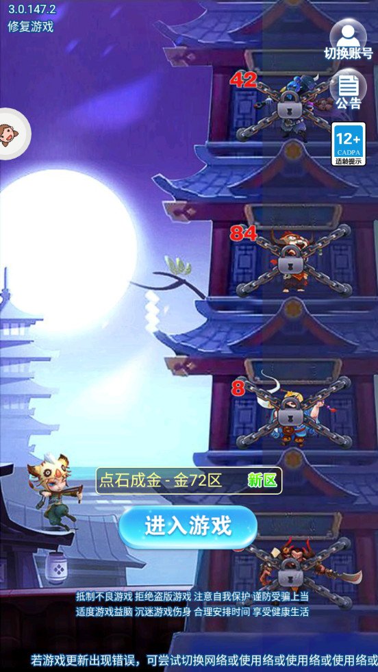 守塔我最牛截图(3)