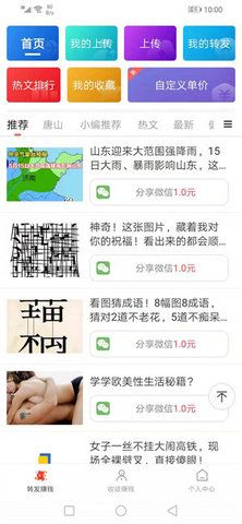 水星阅读截图(4)