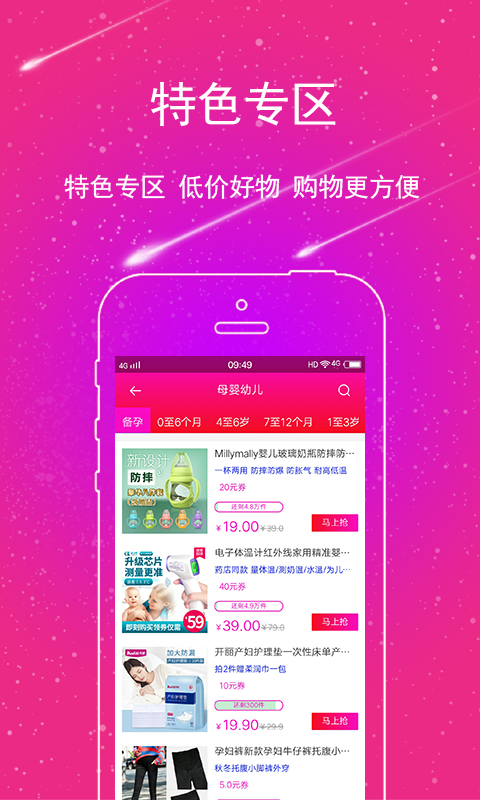 亿品优汇截图(2)