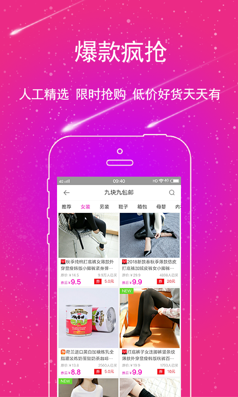 亿品优汇截图(3)