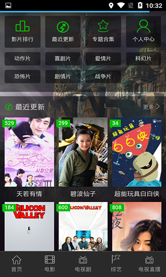 新飞影院截图(4)