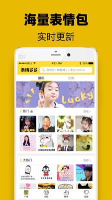 表情多多截图(5)