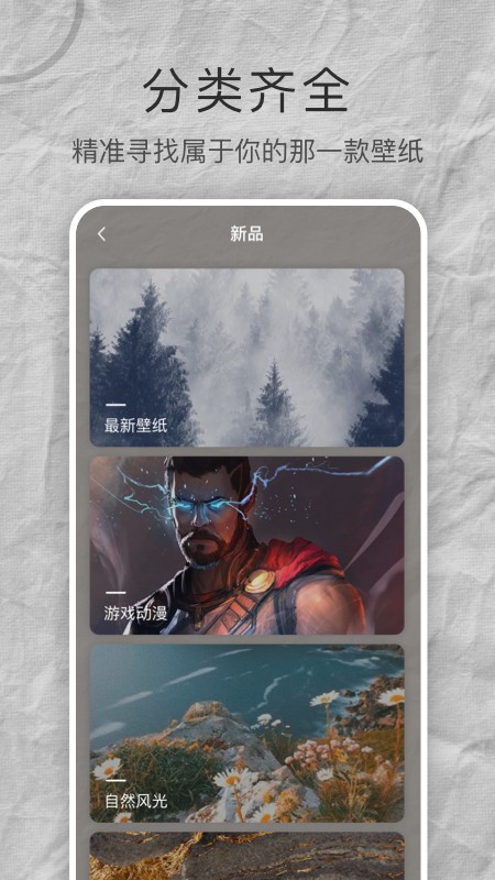 Mix壁纸大全截图(3)