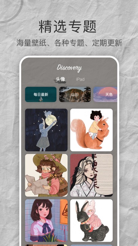 Mix壁纸大全截图(2)