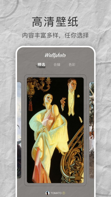 Mix壁纸大全截图(1)