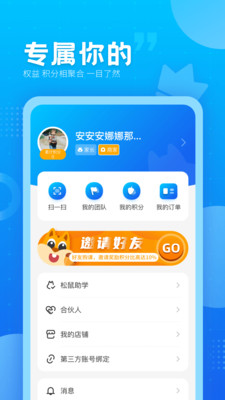 松鼠教育截图(3)