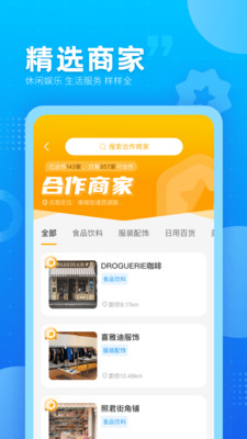 松鼠教育截图(2)