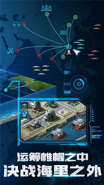 深蓝舰队截图(4)