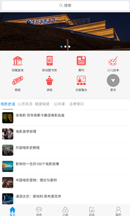 掌上贵图截图(4)