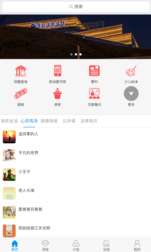 掌上贵图截图(3)