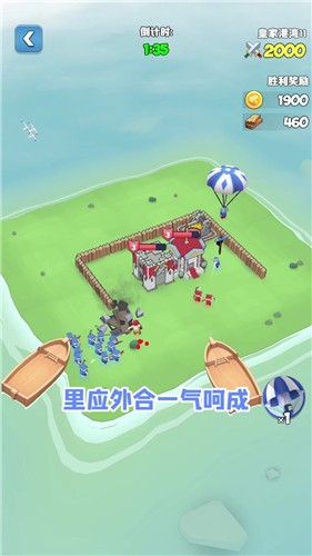 夺岛小队截图(3)