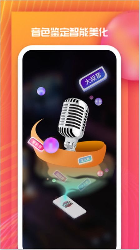 鋆街戏精截图(1)