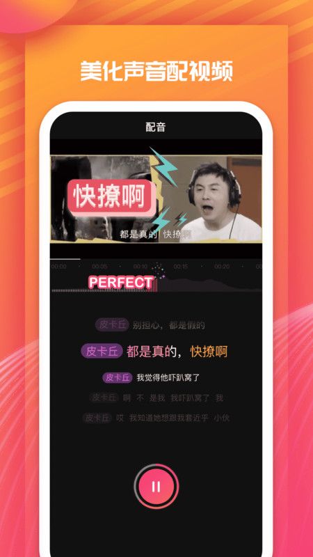 鋆街戏精截图(4)