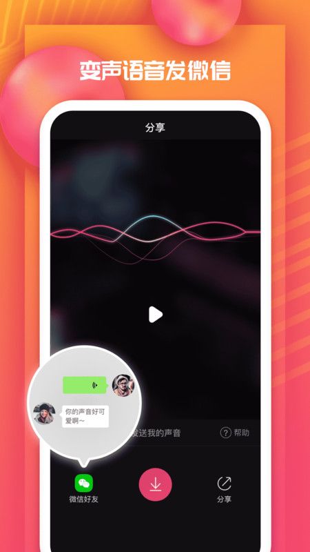 鋆街戏精截图(2)