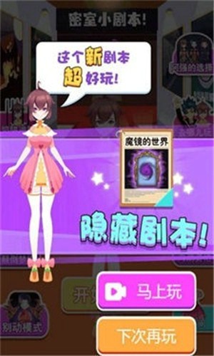 密室剧本杀截图(4)