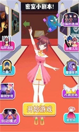 密室剧本杀截图(2)