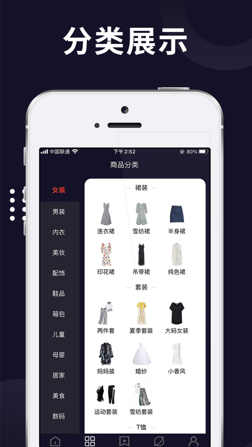 誉铭优选截图(3)