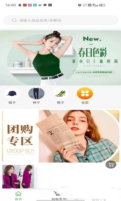 足星购物截图(1)