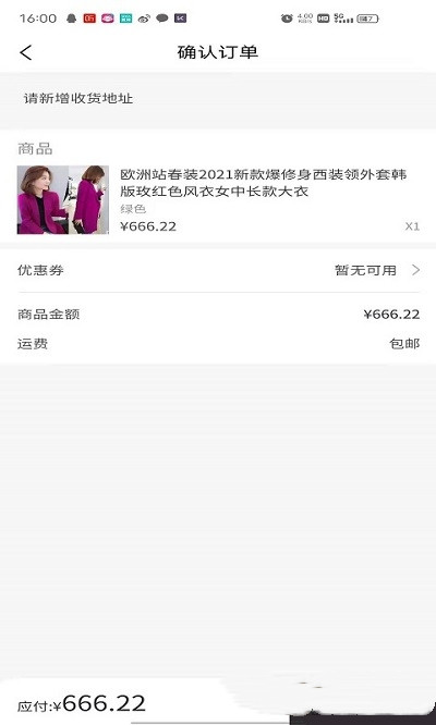 足星购物截图(4)