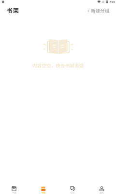 看书助手截图(3)