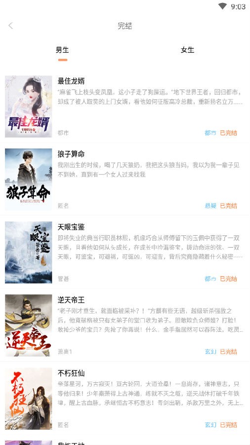 红猫小说截图(2)